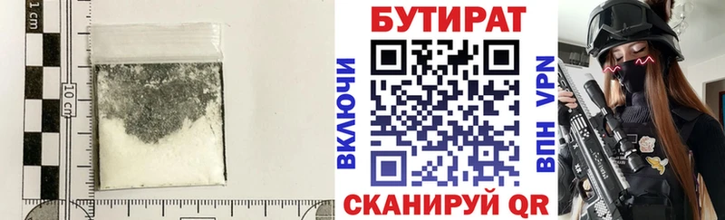 Бутират бутик  omg онион  Апшеронск 