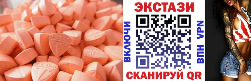 купить наркотик  Апшеронск  Экстази VHQ 