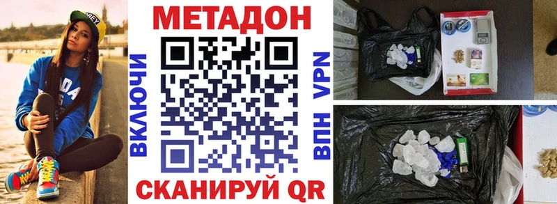 Метадон кристалл  магазин продажи   Апшеронск 